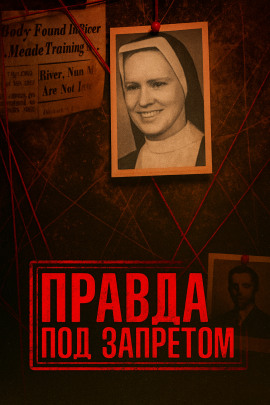 Нераскрытое убийство и тайны католической школы - Автор неизвестен - Лучшие аудиокниги слушать онлайн бесплатно Новые аудиокниги mp3 (мп3) на сайте mp3-knigi-audio.com