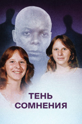 Когда правда тонет в страхе - Автор неизвестен - Лучшие аудиокниги слушать онлайн бесплатно Новые аудиокниги mp3 (мп3) на сайте mp3-knigi-audio.com