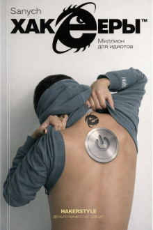 Миллион для идиотов - Александр Чубарьян - Лучшие аудиокниги слушать онлайн бесплатно Новые аудиокниги mp3 (мп3) на сайте mp3-knigi-audio.com