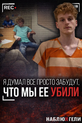 Как “игра” стала приговором - Автор неизвестен - Лучшие аудиокниги слушать онлайн бесплатно Новые аудиокниги mp3 (мп3) на сайте mp3-knigi-audio.com