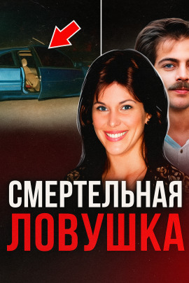 Двойная жизнь супруги-убийцы - Автор неизвестен - Лучшие аудиокниги слушать онлайн бесплатно Новые аудиокниги mp3 (мп3) на сайте mp3-knigi-audio.com