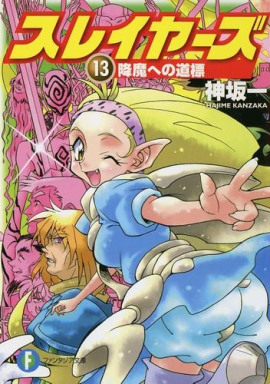 Путь к Сошествию Демонов - Хадзимэ Кандзака - Лучшие аудиокниги слушать онлайн бесплатно Новые аудиокниги mp3 (мп3) на сайте mp3-knigi-audio.com