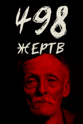 От приюта до электрического стула - Автор неизвестен - Лучшие аудиокниги слушать онлайн бесплатно Новые аудиокниги mp3 (мп3) на сайте mp3-knigi-audio.com