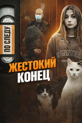 Одно убийство - две смерти - Автор неизвестен - Лучшие аудиокниги слушать онлайн бесплатно Новые аудиокниги mp3 (мп3) на сайте mp3-knigi-audio.com