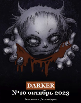 Жирнозём - Юлия Саймоназари - Лучшие аудиокниги слушать онлайн бесплатно Новые аудиокниги mp3 (мп3) на сайте mp3-knigi-audio.com