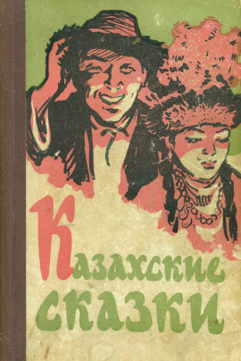Красавица Кункей - Автор неизвестен - Лучшие аудиокниги слушать онлайн бесплатно Новые аудиокниги mp3 (мп3) на сайте mp3-knigi-audio.com
