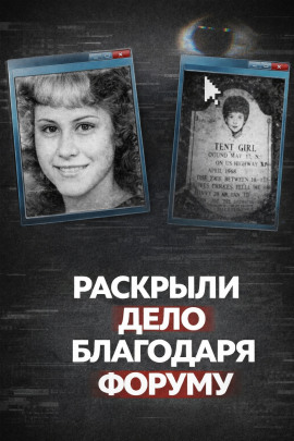 Тело в брезентовом свёртке - Автор неизвестен - Лучшие аудиокниги слушать онлайн бесплатно Новые аудиокниги mp3 (мп3) на сайте mp3-knigi-audio.com