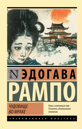 Плод граната - Эдогава Рампо - Лучшие аудиокниги слушать онлайн бесплатно Новые аудиокниги mp3 (мп3) на сайте mp3-knigi-audio.com