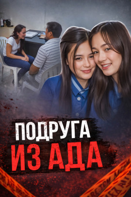 Подруга в центре громкого убийства - Автор неизвестен - Лучшие аудиокниги слушать онлайн бесплатно Новые аудиокниги mp3 (мп3) на сайте mp3-knigi-audio.com