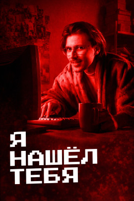 Убийство после удаления из друзей - Автор неизвестен - Лучшие аудиокниги слушать онлайн бесплатно Новые аудиокниги mp3 (мп3) на сайте mp3-knigi-audio.com