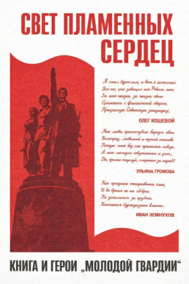 Свет пламенных сердец -                   Елена Кононенко - Лучшие аудиокниги слушать онлайн бесплатно Новые аудиокниги mp3 (мп3) на сайте mp3-knigi-audio.com