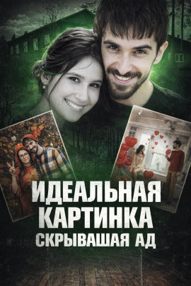 Идеальная жизнь оказалась ложью - Автор неизвестен - Лучшие аудиокниги слушать онлайн бесплатно Новые аудиокниги mp3 (мп3) на сайте mp3-knigi-audio.com