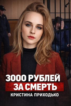 Подработка, которая стала ловушкой - Автор неизвестен - Лучшие аудиокниги слушать онлайн бесплатно Новые аудиокниги mp3 (мп3) на сайте mp3-knigi-audio.com