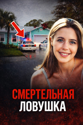 Возмездие за жестокое убийство - Автор неизвестен - Лучшие аудиокниги слушать онлайн бесплатно Новые аудиокниги mp3 (мп3) на сайте mp3-knigi-audio.com