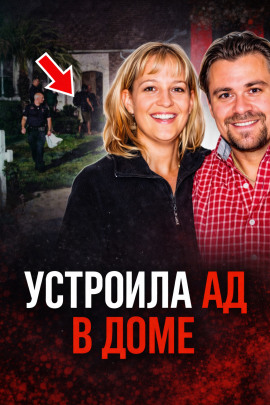 Семейный кошмар на тихой улице - Автор неизвестен - Лучшие аудиокниги слушать онлайн бесплатно Новые аудиокниги mp3 (мп3) на сайте mp3-knigi-audio.com