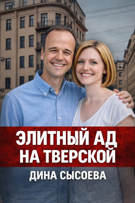 Убийство ради роскошной жизни - Автор неизвестен - Лучшие аудиокниги слушать онлайн бесплатно Новые аудиокниги mp3 (мп3) на сайте mp3-knigi-audio.com