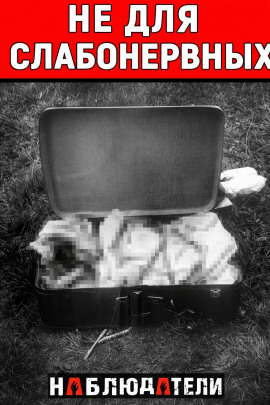 Самое жуткое дело Парижа - Автор неизвестен - Лучшие аудиокниги слушать онлайн бесплатно Новые аудиокниги mp3 (мп3) на сайте mp3-knigi-audio.com