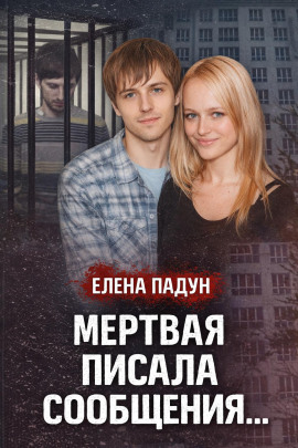 Тело на крыше дома - Автор неизвестен - Лучшие аудиокниги слушать онлайн бесплатно Новые аудиокниги mp3 (мп3) на сайте mp3-knigi-audio.com