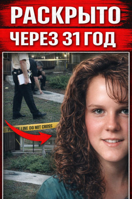 Друг семьи оказался убийцей - Автор неизвестен - Лучшие аудиокниги слушать онлайн бесплатно Новые аудиокниги mp3 (мп3) на сайте mp3-knigi-audio.com