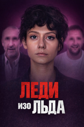 Мороженое со страшной тайной - Автор неизвестен - Лучшие аудиокниги слушать онлайн бесплатно Новые аудиокниги mp3 (мп3) на сайте mp3-knigi-audio.com