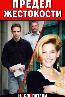 Убийца из Уимблдона - Автор неизвестен - Лучшие аудиокниги слушать онлайн бесплатно Новые аудиокниги mp3 (мп3) на сайте mp3-knigi-audio.com