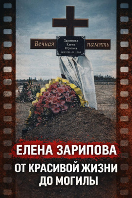 Трагедия на глазах детей - Автор неизвестен - Лучшие аудиокниги слушать онлайн бесплатно Новые аудиокниги mp3 (мп3) на сайте mp3-knigi-audio.com