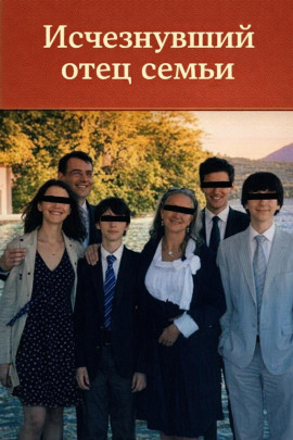 Исчезнувший отец - Автор неизвестен - Лучшие аудиокниги слушать онлайн бесплатно Новые аудиокниги mp3 (мп3) на сайте mp3-knigi-audio.com