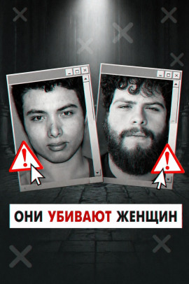 Инцелы-убийцы - Автор неизвестен - Лучшие аудиокниги слушать онлайн бесплатно Новые аудиокниги mp3 (мп3) на сайте mp3-knigi-audio.com