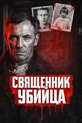 Убийца из Флинта - Автор неизвестен - Лучшие аудиокниги слушать онлайн бесплатно Новые аудиокниги mp3 (мп3) на сайте mp3-knigi-audio.com