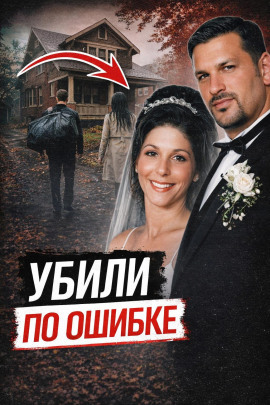 Убили не того друга - Автор неизвестен - Лучшие аудиокниги слушать онлайн бесплатно Новые аудиокниги mp3 (мп3) на сайте mp3-knigi-audio.com