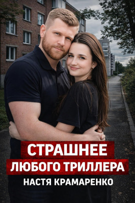 Когда угрозы становятся реальностью - Автор неизвестен - Лучшие аудиокниги слушать онлайн бесплатно Новые аудиокниги mp3 (мп3) на сайте mp3-knigi-audio.com