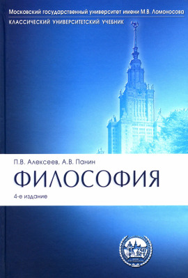 Философия -                   Пётр Алексеев - Лучшие аудиокниги слушать онлайн бесплатно Новые аудиокниги mp3 (мп3) на сайте mp3-knigi-audio.com