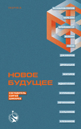 На грани -                   Сергей Жигарев - Лучшие аудиокниги слушать онлайн бесплатно Новые аудиокниги mp3 (мп3) на сайте mp3-knigi-audio.com