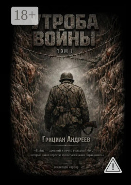 Драккар из плоти - Грициан Андреев - Лучшие аудиокниги слушать онлайн бесплатно Новые аудиокниги mp3 (мп3) на сайте mp3-knigi-audio.com