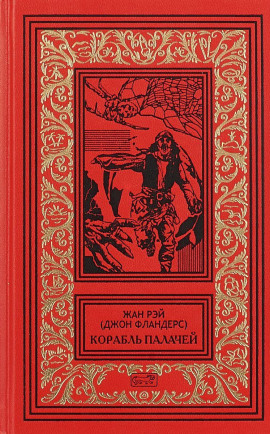 Загадочная птица - Жан Рэй - Лучшие аудиокниги слушать онлайн бесплатно Новые аудиокниги mp3 (мп3) на сайте mp3-knigi-audio.com