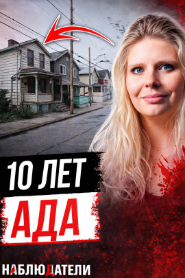 Годы за закрытой дверью - Автор неизвестен - Лучшие аудиокниги слушать онлайн бесплатно Новые аудиокниги mp3 (мп3) на сайте mp3-knigi-audio.com