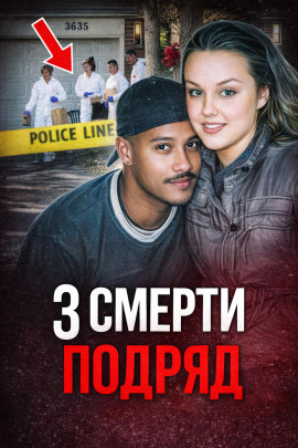 Семейная расправа - Автор неизвестен - Лучшие аудиокниги слушать онлайн бесплатно Новые аудиокниги mp3 (мп3) на сайте mp3-knigi-audio.com