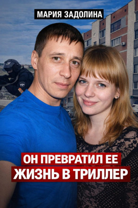 Ревнивый выстрел в Миассе - Автор неизвестен - Лучшие аудиокниги слушать онлайн бесплатно Новые аудиокниги mp3 (мп3) на сайте mp3-knigi-audio.com