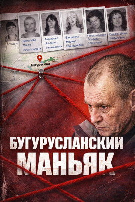 Маньяк с трассы - Автор неизвестен - Лучшие аудиокниги слушать онлайн бесплатно Новые аудиокниги mp3 (мп3) на сайте mp3-knigi-audio.com