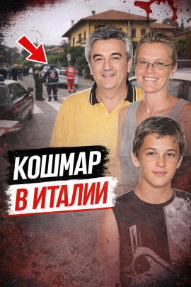 Резня в Брешии - Автор неизвестен - Лучшие аудиокниги слушать онлайн бесплатно Новые аудиокниги mp3 (мп3) на сайте mp3-knigi-audio.com