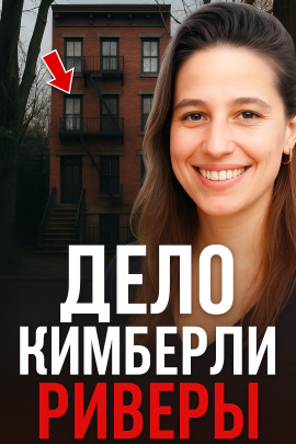 5 лет в бегах - Автор неизвестен - Лучшие аудиокниги слушать онлайн бесплатно Новые аудиокниги mp3 (мп3) на сайте mp3-knigi-audio.com