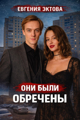 Смертельная ссора супругов - Автор неизвестен - Лучшие аудиокниги слушать онлайн бесплатно Новые аудиокниги mp3 (мп3) на сайте mp3-knigi-audio.com
