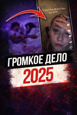 Выстрелы в родительском доме - Автор неизвестен - Лучшие аудиокниги слушать онлайн бесплатно Новые аудиокниги mp3 (мп3) на сайте mp3-knigi-audio.com