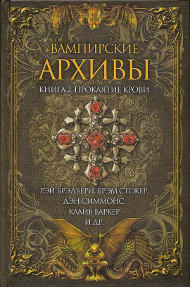 История со священником - Сидни Хорлер - Лучшие аудиокниги слушать онлайн бесплатно Новые аудиокниги mp3 (мп3) на сайте mp3-knigi-audio.com