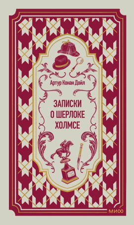 Грек-толмач - Артур Конан Дойл - Лучшие аудиокниги слушать онлайн бесплатно Новые аудиокниги mp3 (мп3) на сайте mp3-knigi-audio.com