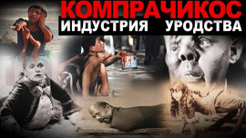 Компрачикос - Виктор Глебов - Лучшие аудиокниги слушать онлайн бесплатно Новые аудиокниги mp3 (мп3) на сайте mp3-knigi-audio.com