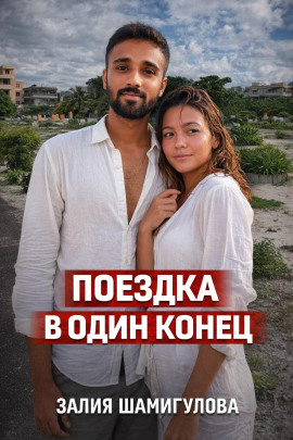 Убийца из Тиндера - Автор неизвестен - Лучшие аудиокниги слушать онлайн бесплатно Новые аудиокниги mp3 (мп3) на сайте mp3-knigi-audio.com