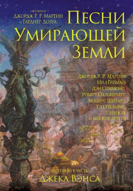 Зелёная птица - Кейдж Бейкер - Лучшие аудиокниги слушать онлайн бесплатно Новые аудиокниги mp3 (мп3) на сайте mp3-knigi-audio.com
