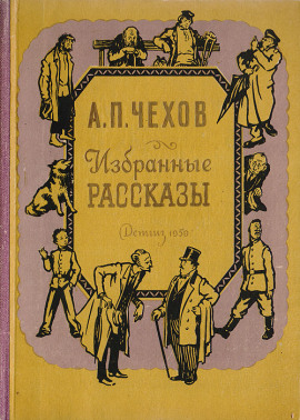 Старость - Антон Чехов - Лучшие аудиокниги слушать онлайн бесплатно Новые аудиокниги mp3 (мп3) на сайте mp3-knigi-audio.com