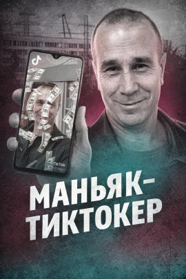 Чёрный ангел TikTok - Автор неизвестен - Лучшие аудиокниги слушать онлайн бесплатно Новые аудиокниги mp3 (мп3) на сайте mp3-knigi-audio.com